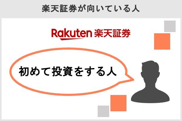 株初心者は少額投資から始めよう！おすすめ証券会社10選や銘柄の選び方を解説 | Wealth Engine 