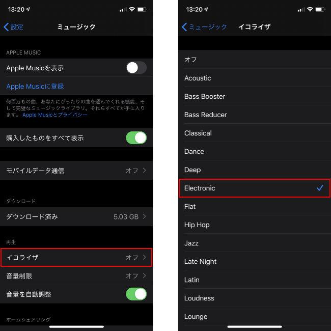 知ってる？イヤホンを使ってiPhoneで音楽を聴く時に音質をアップさせる方法｜@DIME アットダイム 