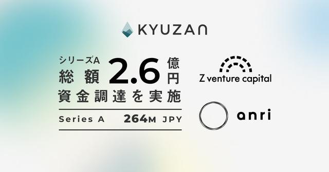 Kyuzan raises 260 million yen from Z Venture Capital / ANRI ｜ Kyuzan press release