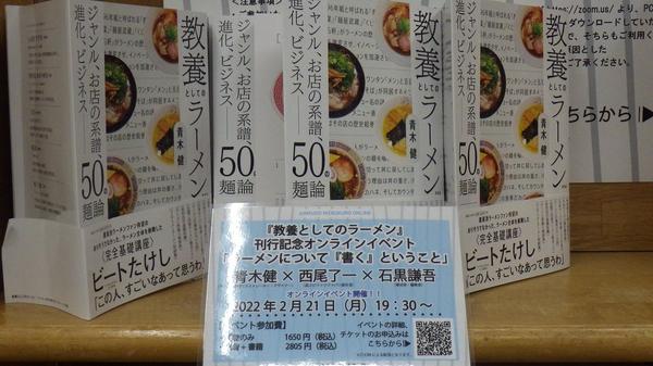 Why did the assault case at a popular ramen store occur?(Rikiya Mountain Road) -Person -Yahoo! News