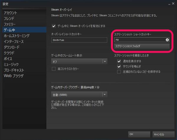 初心者のためのSteam入門 スクリーンショットや動画を投稿しよう