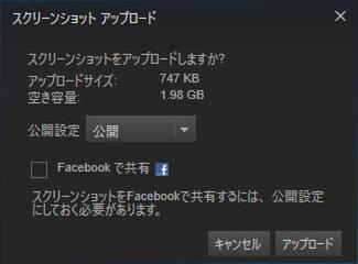 初心者のためのSteam入門 スクリーンショットや動画を投稿しよう 