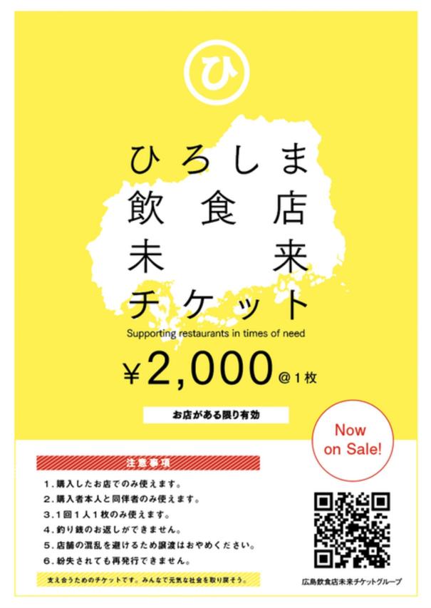 コロナ禍の飲食店に必要なのは味を伝える言葉（産経新聞） - Yahoo!ニュース 