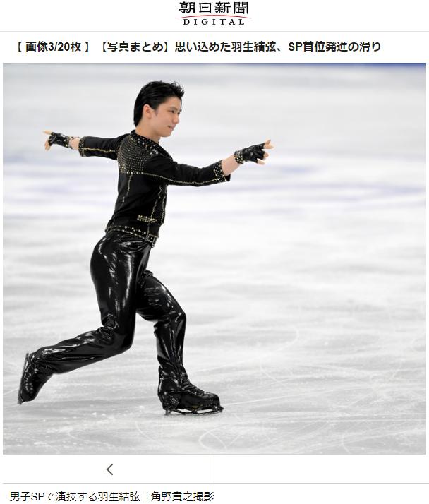 「3連覇を祈る！」中国人が羽生結弦選手をリスペクトし、熱烈に応援する理由（中島恵） - 個人 - Yahoo!ニュース