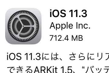 iOS 11.3 is available.Check ARKIT 1.5 and battery status.Apple Music is compatible with music video