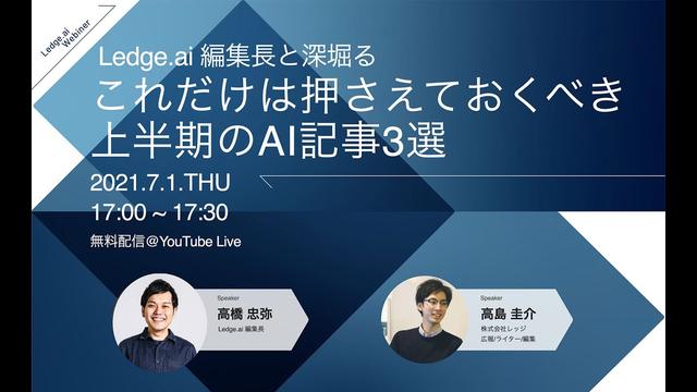 「日本初」AI文章作成サービスを使った文学賞が開催 AIと人間の共同創作に期待 | Ledge.ai 