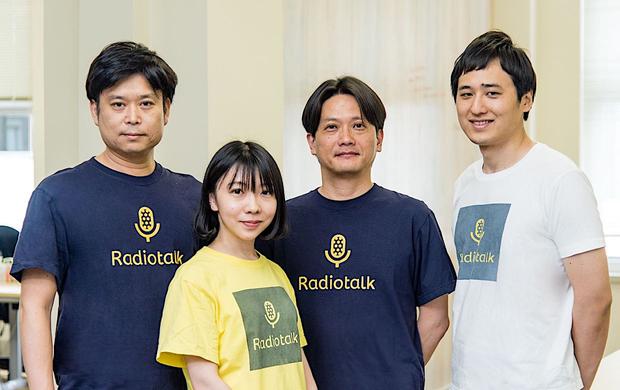 Talk distribution application "Radiotalk" raises about 100 million yen from MBS Innovation Drive of Mainichi Broadcasting System and forms a business alliance | BRIDGE Technology & Startup Information