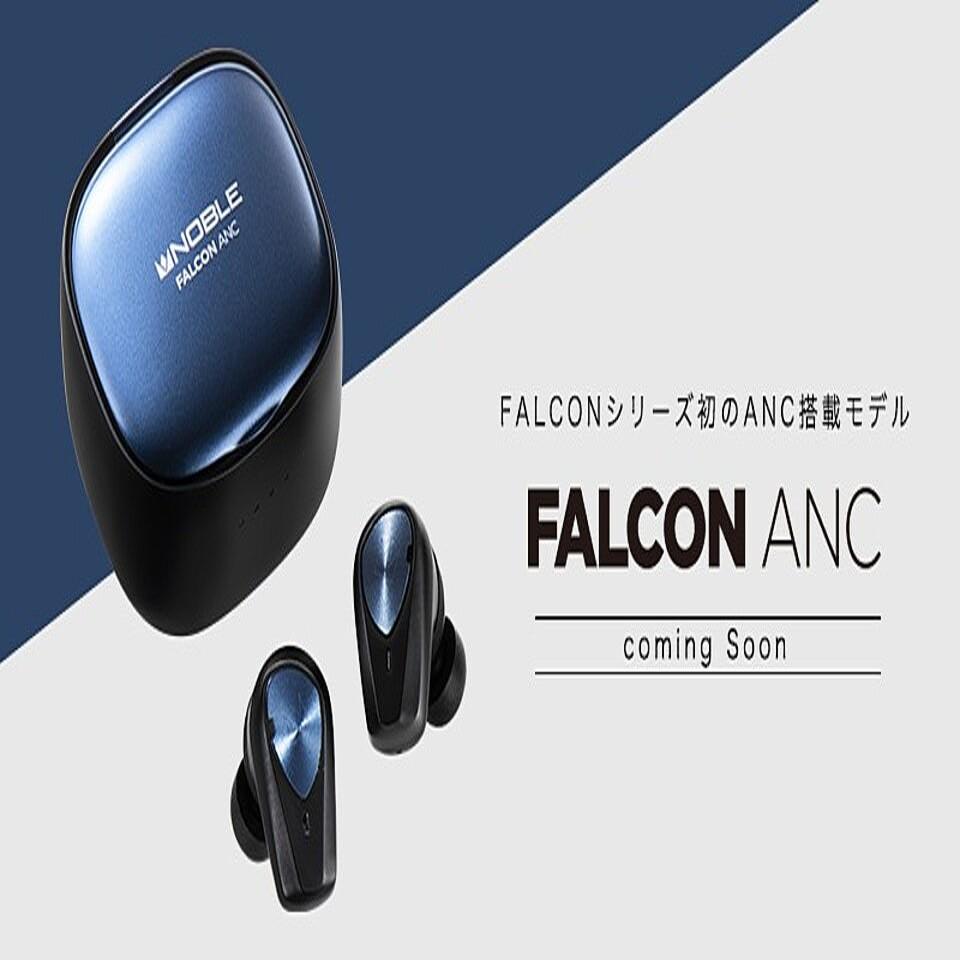 The first noise-cancelling model from Noble Audio, a sound magician! Teaser site released