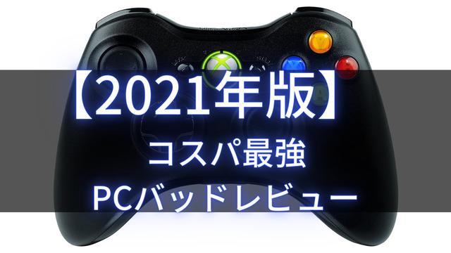  2021 version!  10 Best PC Controllers for PC Games Close IGN Logo Comments Comments Comments Comments