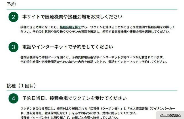 役所職員「心苦しいです」ワクチン予約、全国各地で混乱 [新型コロナウイルス]：朝日新聞デジタル