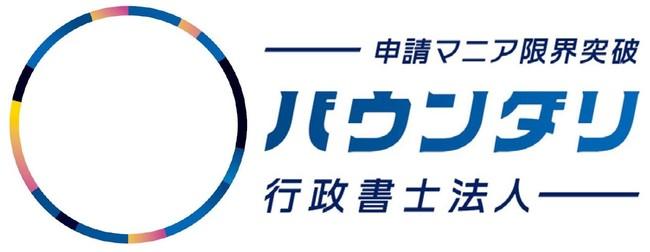2/26(土)13:00〜 「許認可業務に携わる行政書士必見！ドローン飛行許可実務マスター講座」を開催！ 