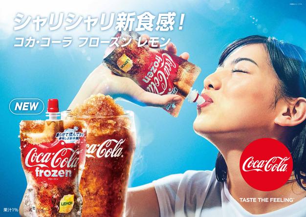 The world's first*1, where you can enjoy a cool sensation and a new texture that's perfect for summer! `` Coca-Cola Frozen Lemon '' to be frozen and rubbed with the pouch New release from April 16 (Monday) Company release | Nikkan Kogyo Shimbun Electronic version