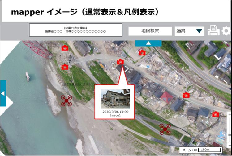 パーソルP＆Tと防災科研、災害対応ドローンソリューション「GEORIS」の消防防災分野での社会実装に向けた協業型研究を開始