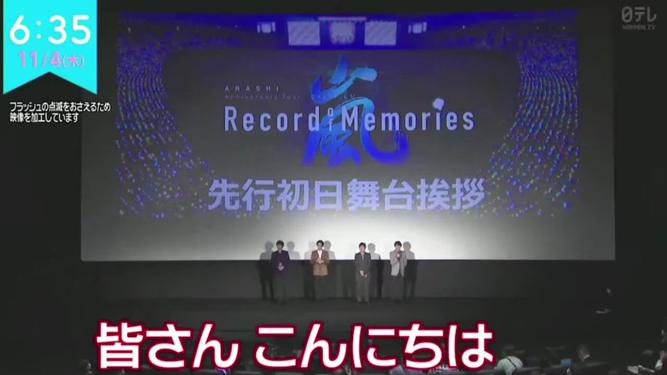相葉雅紀、松本潤、二宮和也、櫻井翔が、“嵐のデビュー日”に劇場に登壇！ 大野智からメッセージも 