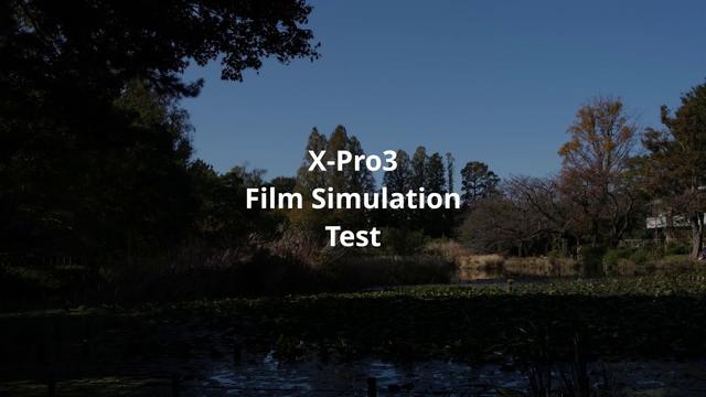 「写真機」としての原点に還ったようなX-Pro3。その動画機能とは？ | VIDEO SALON 