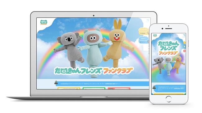 ミントグリーンのかわいいたぬきとその仲間たち「たぬきゅんフレンズ」の公式ファンクラブをオープン｜SKIYAKIのプレスリリース