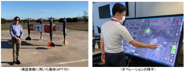 JAL、米Bell社の大型ドローンを活用した実証実験を米テキサスで実施 ｜ Biz/Zine（ビズジン） 