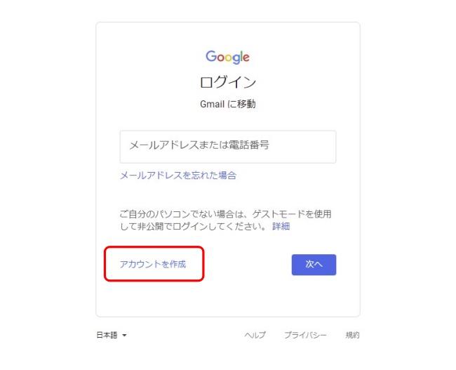 PCとスマホでどう違う？Gmailに新しいアカウントを追加する方法｜@DIME アットダイム 
