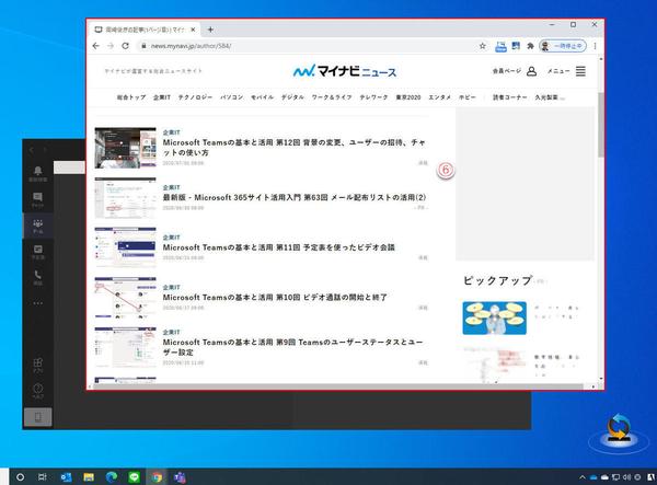 Teamsのアイコン変更方法とは? 変更できない場合の対処法なども紹介 | マイナビニュース マイナビニュース マイナビ
