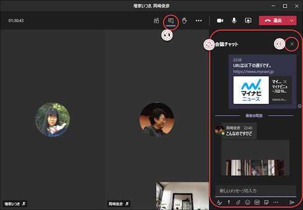 Teamsのアイコン変更方法とは? 変更できない場合の対処法なども紹介 | マイナビニュース マイナビニュース マイナビ 