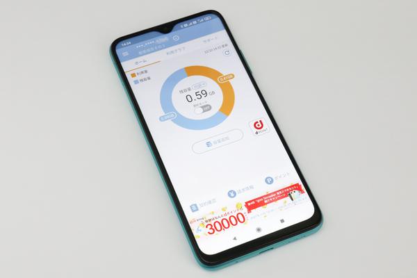 ASCII.jp The contract is possible at the DoCoMo Shop, and the service contents and speed of OCN Mobile ONE from 550 yen per month are reviewed again.