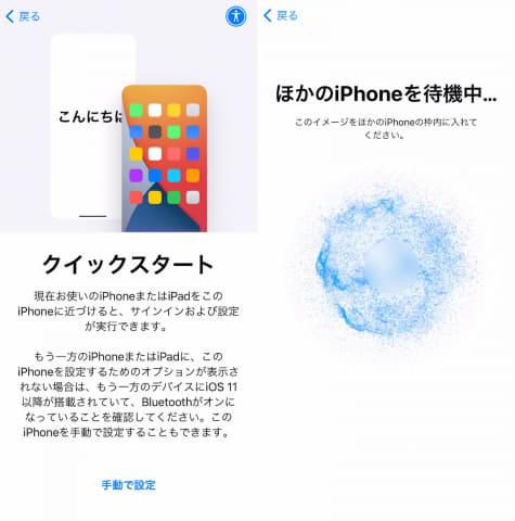 iPhone引越し時&直後にすべきこと。確認を怠るとアプリ使用時にひと手間 - Impress Watch 