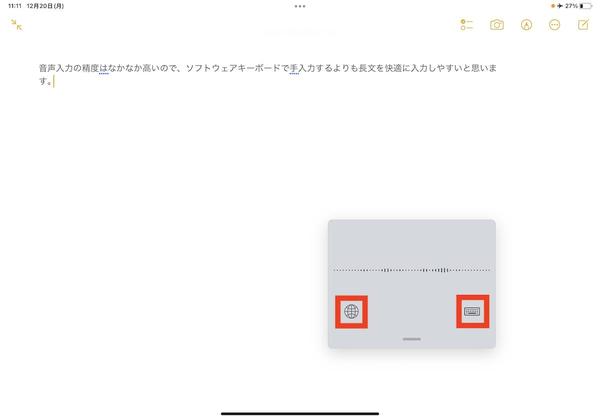 iPadを使う上で覚えておきたい3つの文字入力テクニック(&GP) - Yahoo!ニュース iPadを使う上で覚えておきたい3つの文字入力テクニック(&GP) - Yahoo!ニュース