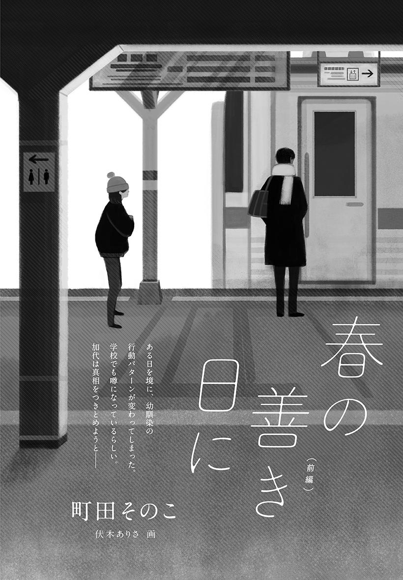 クラスで嫌がらせを受けていた22年前　Aマッソ加納が「ゆず」より衝撃を受けた平成のヒット曲 