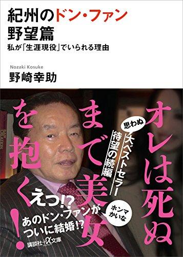 「紀州のドン・ファン」家政婦がYouTuberデビューしていた！ 歌声や人生相談も 