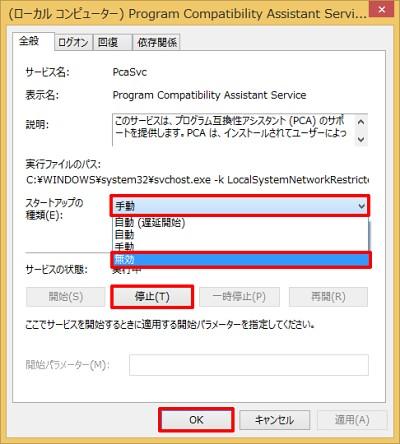 Windows 8.1ミニTips(101) 自動メンテナンスによるスリープ解除を無効にする | マイナビニュース マイナビニュース マイナビ 
