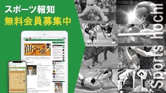 サイトポリシー : スポーツ報知