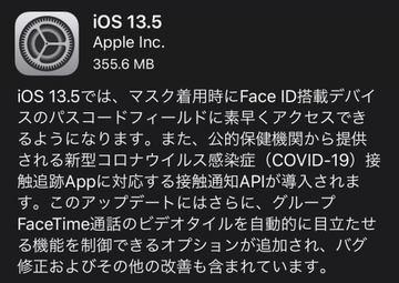 How to use the iPhone Face ID when wearing a mask（ライフハッカー［日本版］） - Yahoo!ニュース 