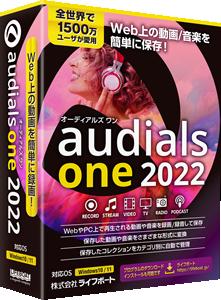 Launched "Audials One 2022" that allows you to save music and videos on the Web to your PC and enjoy them | Press Release of Lifeboat Co., Ltd.