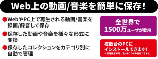 Launched Web上の音楽や動画をPCに保存して楽しめる「Audials One 2022」を販売開始|株式会社ライフボートのプレスリリース