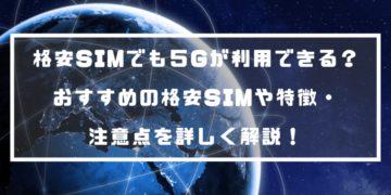 2021年を振り返る（10月編）：楽天モバイルが「ローミング終了」に本腰？／iPhone SE（第2世代）を「一括10円」で売るからくりとは？ 