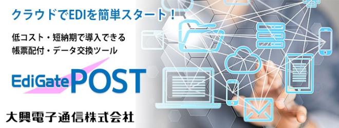 電子帳票システム19選を比較！各製品の特徴や選び方も解説 | IT製品比較 