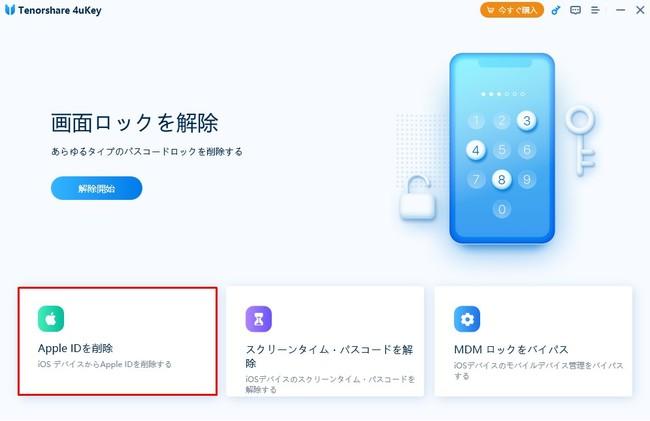 I forgot the password? 4uKey version 3.0.5 released to remove Apple ID from iPhone! !