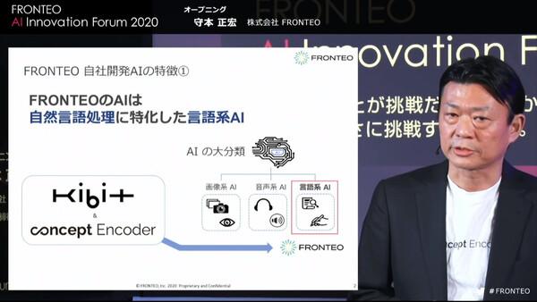 自然言語解析AIで「AI医療機器をリードし続ける」FRONTEO・守本正宏社長/豊柴博義ライフサイエンスAI CTO｜ベンチャー巡訪記 