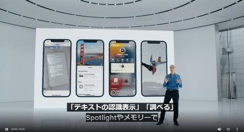 アップル、「iOS 15」発表 - ケータイ Watch 