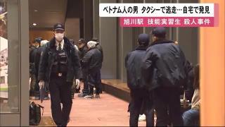 What happened to the two Vietnamese? "I was wiping" something "in the back" Terror told by a taxi driver Asahikawa stabbing case