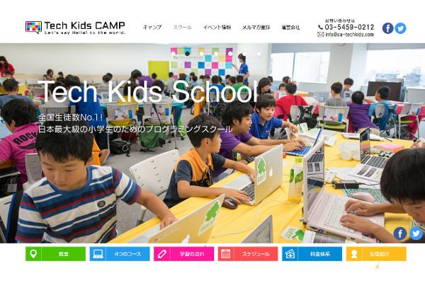  [Mandatory for elementary school] What is programming education? Its aims and problems | ZUU online