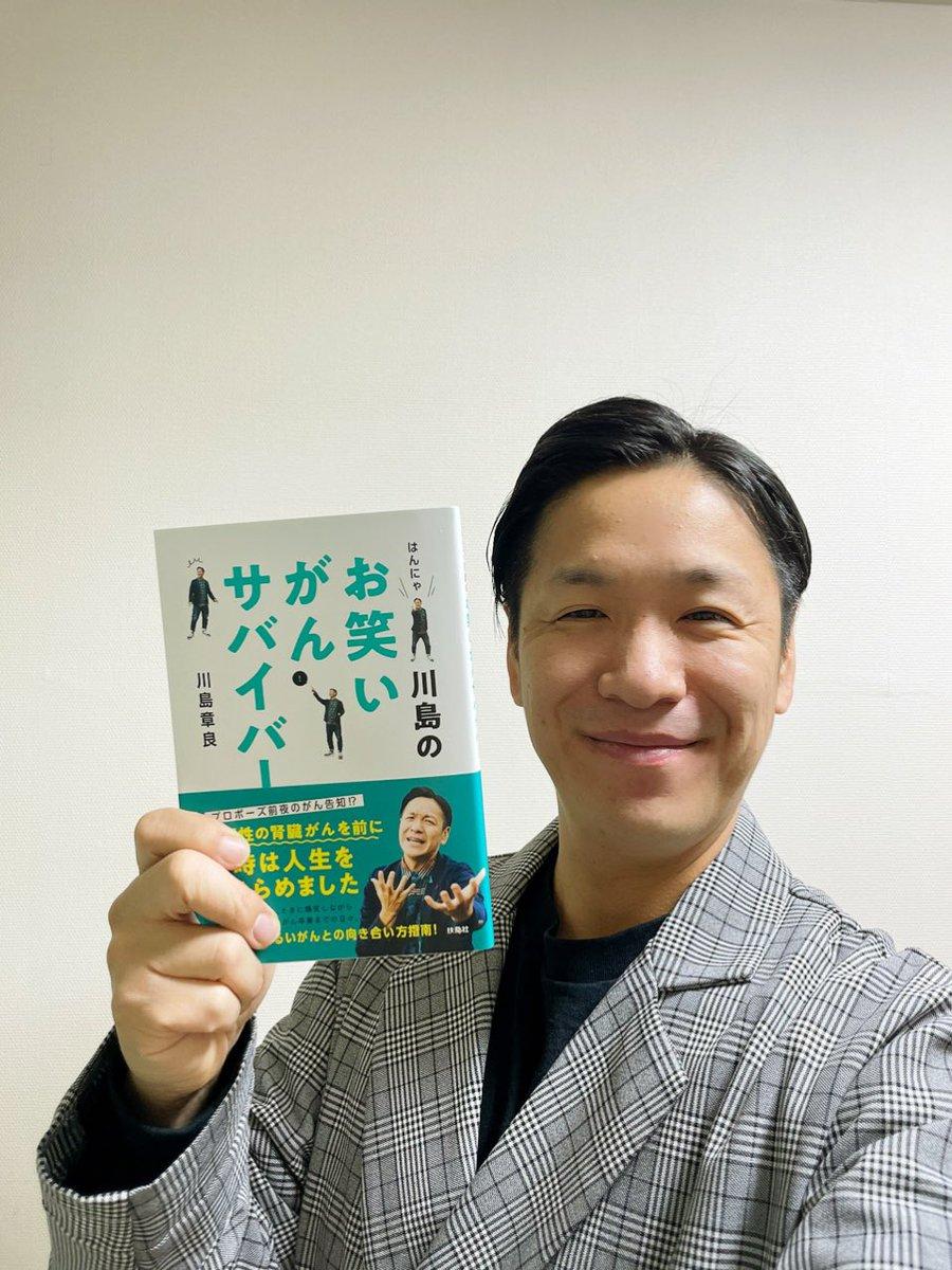 「神さまがいるなら、思いっきり殴ってやりたい」。がんを経験した「はんにゃ」川島の今