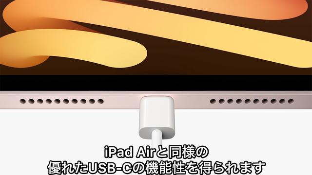 アップル新型iPad mini発表、USB-C・5G対応で「史上最大のアップグレード」 