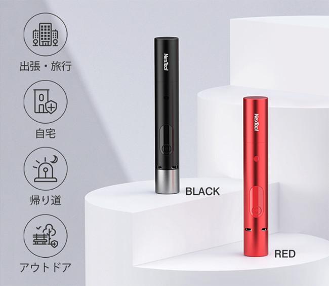隠しカメラ探知&ドアセキュリティー対策ができる、3in1懐中電灯「ONGUARD」｜鑫三海株式会社のプレスリリース 