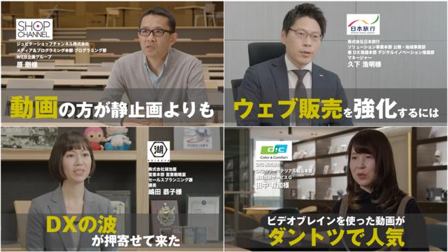 ビデオブレインの新タクシーCM「顧客インタビュー」シリーズ　2022年2月28日より配信開始 ｜株式会社オープンエイトのプレスリリース