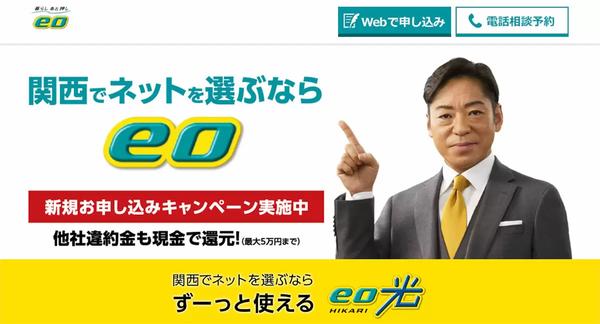 【最新】eo光の評判は本当におすすめ？ メリットと注意点を口コミから徹底解説 | GetNavi web ゲットナビ 