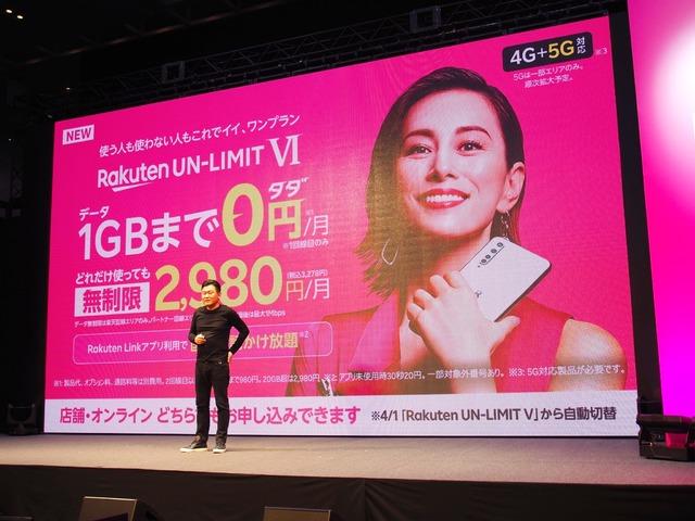 楽天モバイルは障害者割引が適用されるの？携帯キャリア大手３社と徹底比較！ | Beyond（ビヨンド） 