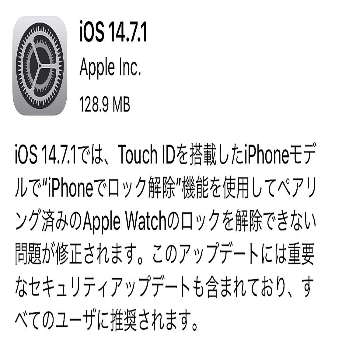 Engadget Logo
エンガジェット日本版 iOS／iPadOS 14.7.1配信。指紋対応機のApple Watchロック解除問題に対応