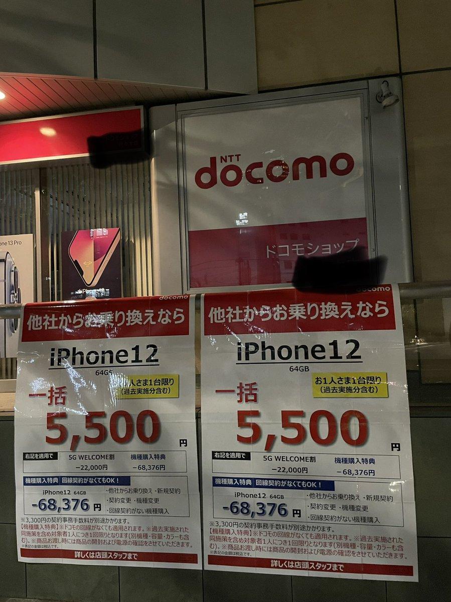 楽天モバイル iPhone SE「一括1円」販売が話題に（山口健太） - 個人 - Yahoo!ニュース