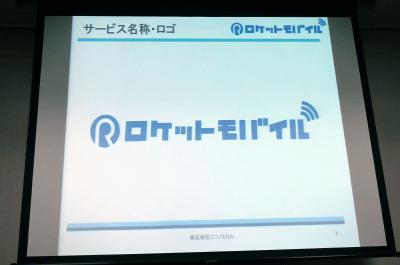  月額298円 神プラン データ通信専用 200kbps 容量無制限 2016.05.16 ロケットモバイル MVNO SIM 日本 20201018 